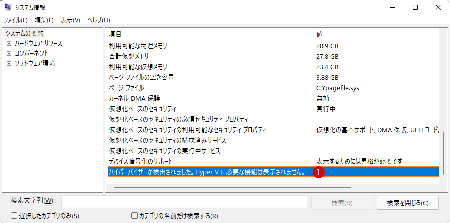 Hyper-V 仮想マシンにWindows 11をインストールする方法