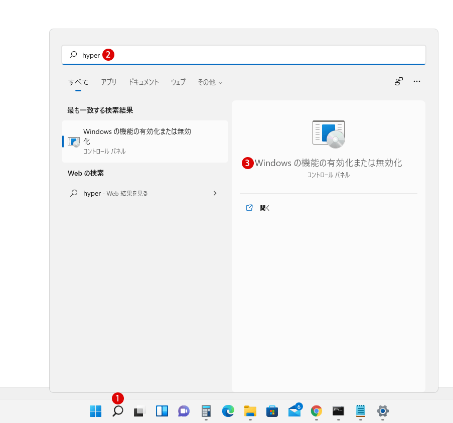 Hyper-V 仮想マシンにWindows 11をインストールする方法