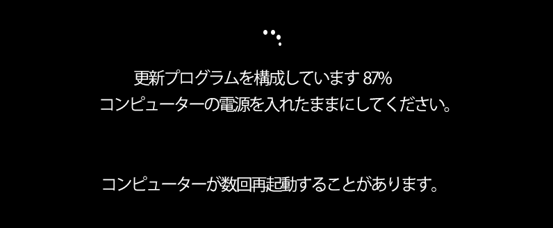 Windows 10から Windows 11 無償アップグレードする