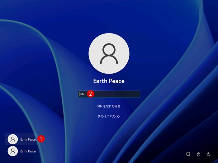 Windows 11 サインイン時にパスワードを省略して自動ログインする方法