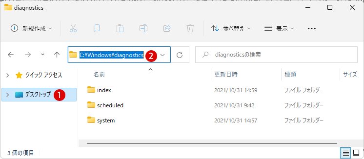 Windows 11 ファイルエクスプローラーのナビゲーションウィンドウで現在のフォルダーを展開する