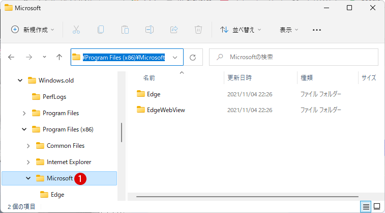 Windows 11 ファイルエクスプローラーのナビゲーションウィンドウで現在のフォルダーを展開する