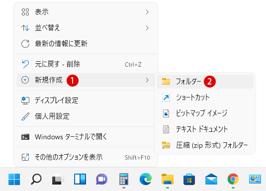 Windows 11 神モード ゴッドモード GodMode 全ての設定が一目でわかる