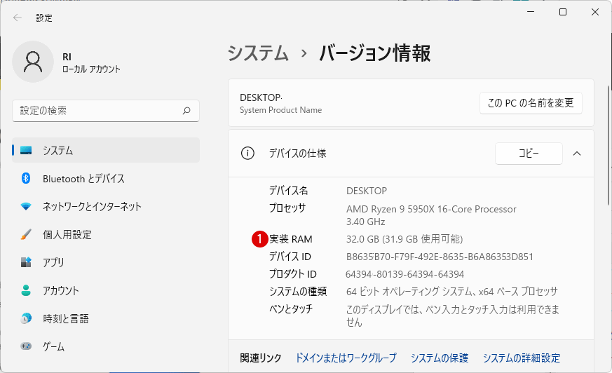 Windows 11 神モード ゴッドモード GodMode 全ての設定が一目でわかる