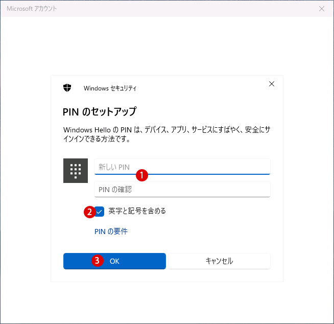 Windows 11 PINとパスワードを忘れてログインが出来ない時のパスワードのリセット方法