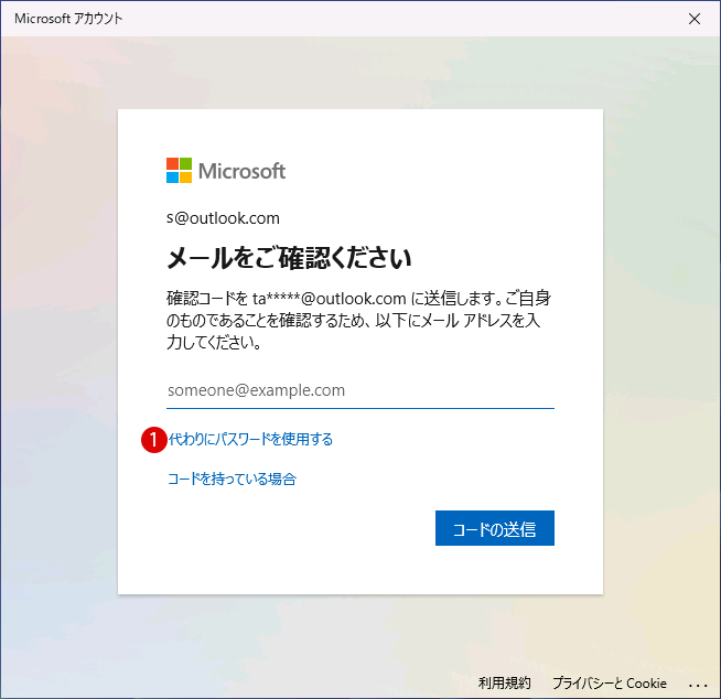 Windows 11 PINとパスワードを忘れてログインが出来ない時のパスワードのリセット方法