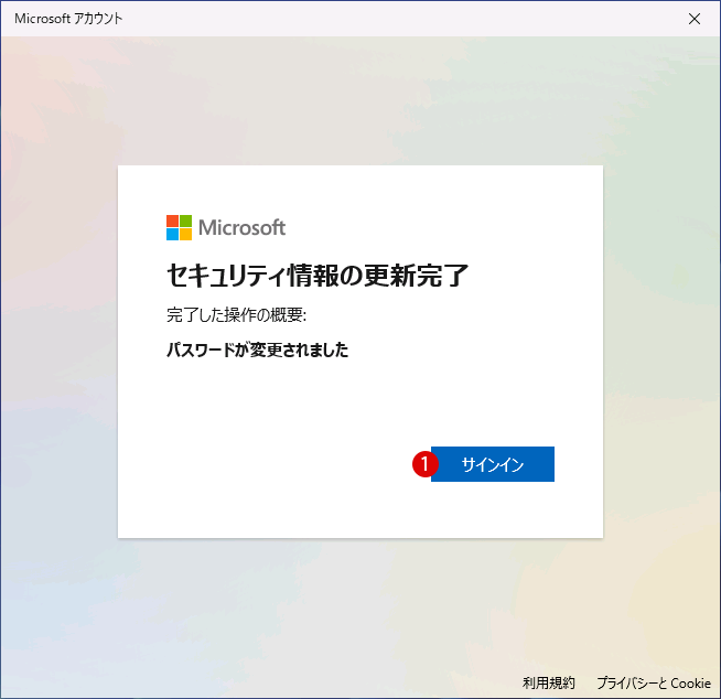 Windows 11 PINとパスワードを忘れてログインが出来ない時のパスワードのリセット方法