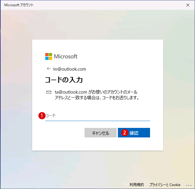 Windows 11 PINとパスワードを忘れてログインが出来ない時のパスワードのリセット方法