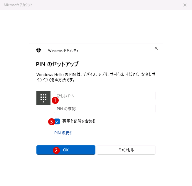 Windows 11 PINとパスワードを忘れてログインが出来ない時のパスワードのリセット方法