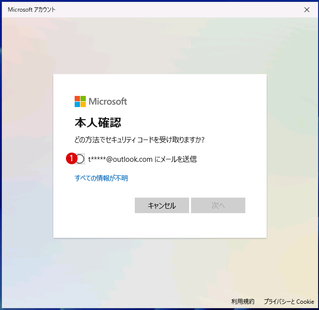 Windows 11 PINとパスワードを忘れてログインが出来ない時のパスワードのリセット方法