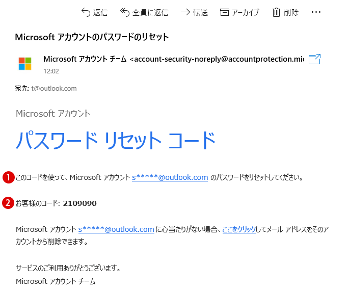 Windows 11 PINとパスワードを忘れた時のパスワードのリセット方法