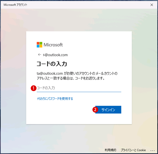 Windows 11 PINとパスワードを忘れてログインが出来ない時のパスワードのリセット方法