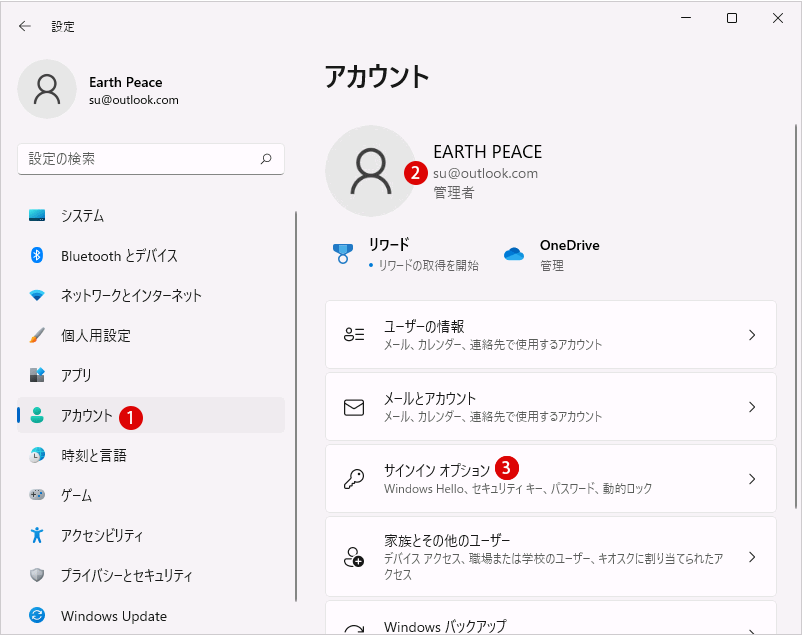 Windows 11 ユーザーアカウントのPINを変更する方法