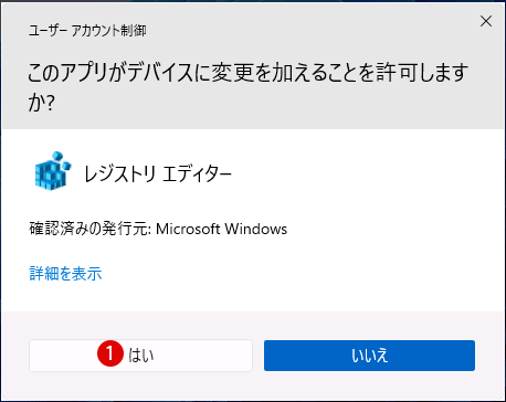 Windows 11で仮想メモリのページングファイルの暗号化を有効または無効にする