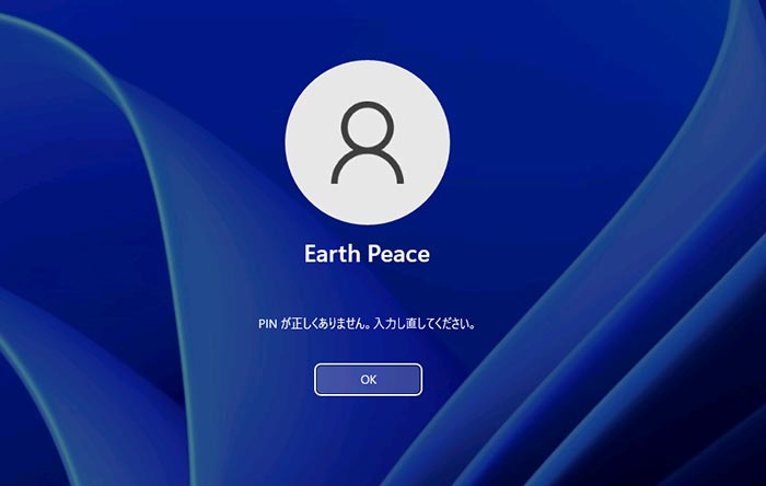 Windows 11 PINを忘れた時にパスワードでリセットする