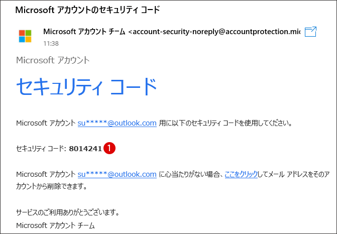 Windows 11 PINを忘れた時にパスワードでリセットする