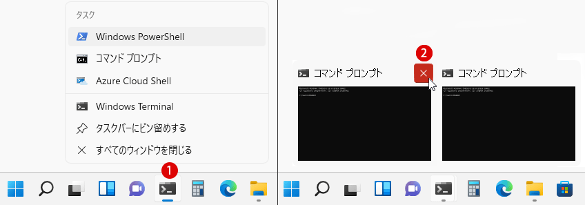 Windows 11でWindowsターミナルを開く方法