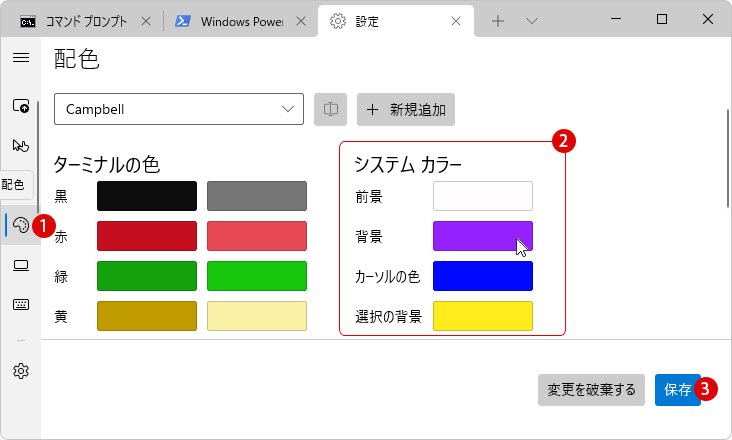 Windows 11でWindowsターミナルを開く方法