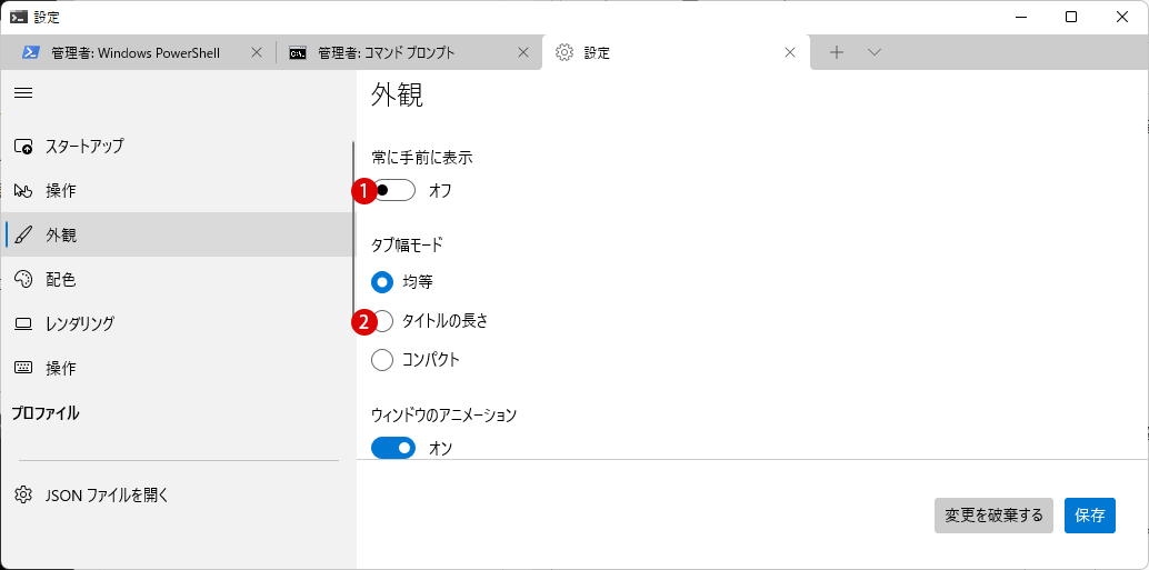 Windows 11でWindowsターミナルを開く方法