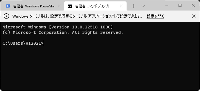 Windows 11でWindowsターミナルを開く方法