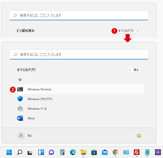 Windows 11でWindowsターミナルを開く方法