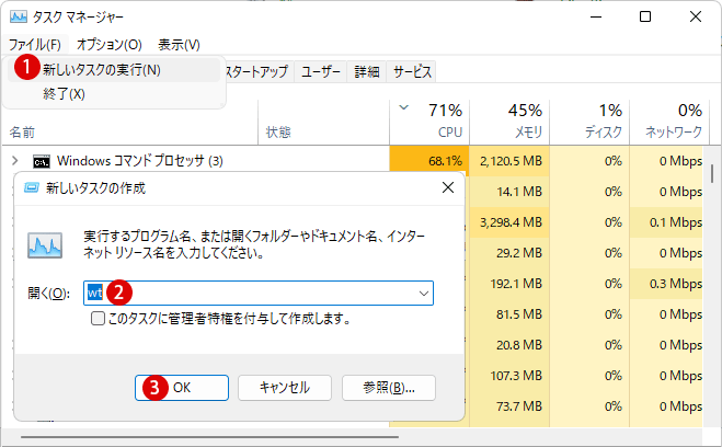 Windows 11でWindowsターミナルを開く方法