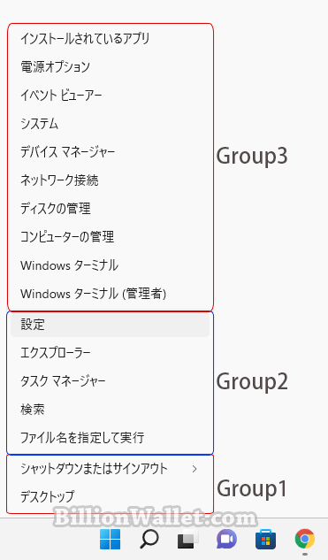 Windows+X クイックリンクメニューにショートカットを追加する