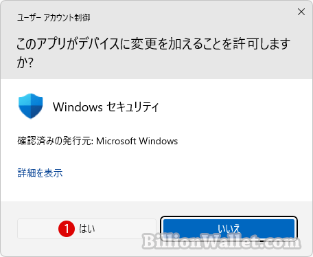 Windows11でフォルダーアクセスを制御するために許可されたアプリを追加または削除する