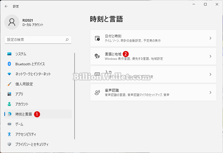 Windows 11で国または地域を変更する