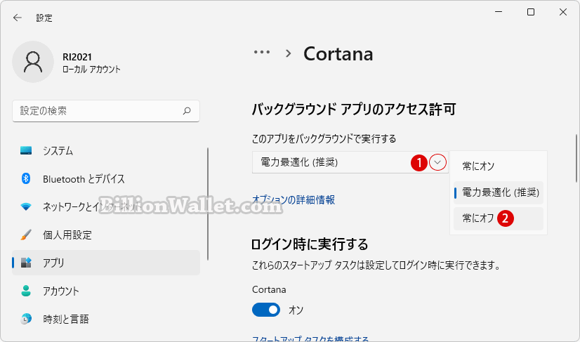 Windows 11でバックグラウンドアプリを無効または有効にする