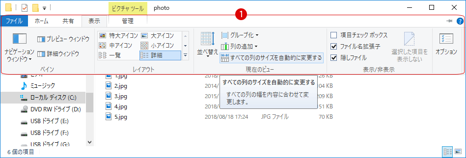 Windows 11でファイルエクスプローラーのコマンドバーを無効にしてリボンに戻す