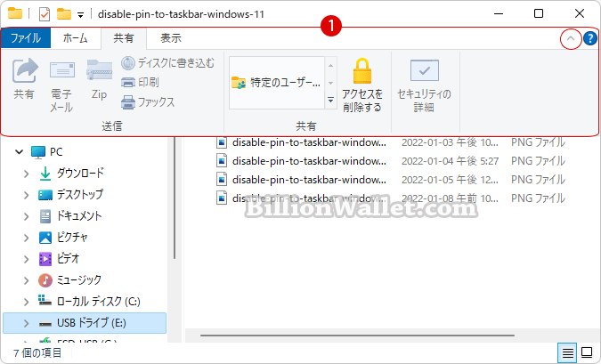 Windows 11でファイルエクスプローラーのコマンドバーを無効にしてリボンに戻す