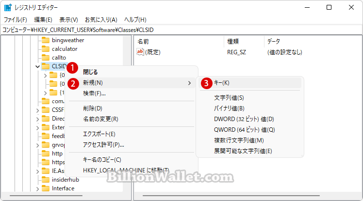 Windows 11でファイルエクスプローラーのコマンドバーを無効にしてリボンに戻す