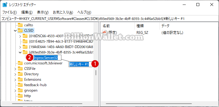 Windows 11でファイルエクスプローラーのコマンドバーを無効にしてリボンに戻す