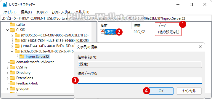 Windows 11でファイルエクスプローラーのコマンドバーを無効にしてリボンに戻す