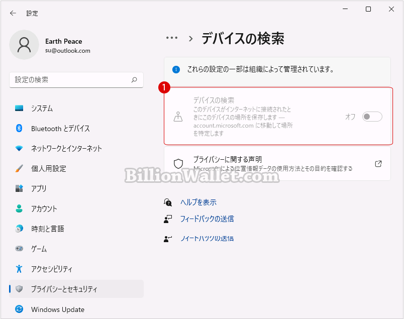 Windows 11 スマートフォンでPCを自動ロックする方法