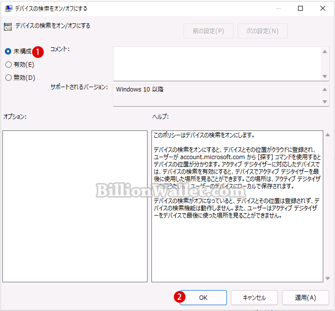 Windows 11 スマートフォンでPCを自動ロックする方法