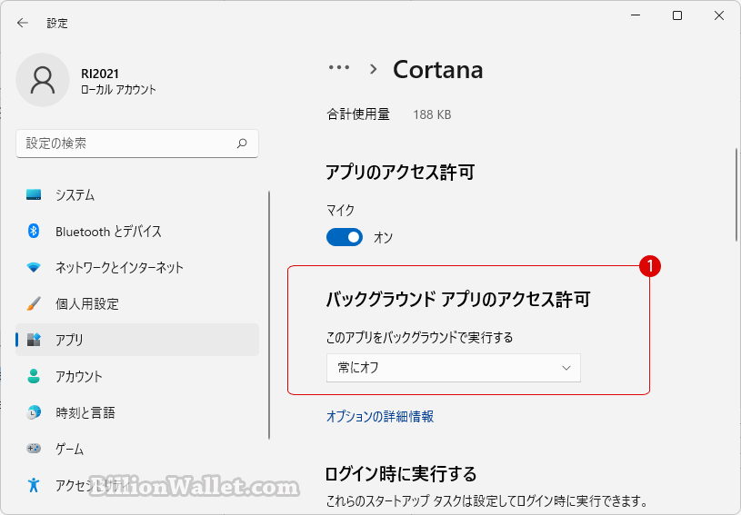 Windows 11 レジストリエディターでバックグラウンドアプリを完全に無効にする