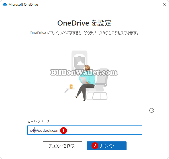 Windows 11でPCとOneDriveオンラインサービスを同期設定する