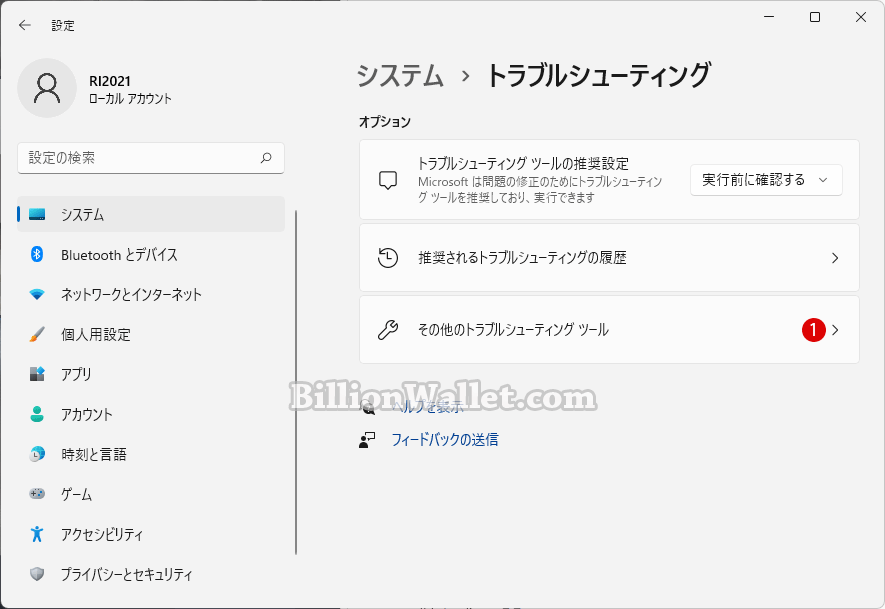 Windows Microsoftフォトの矢印キーが見えない　方向キーが機能しない時の対策