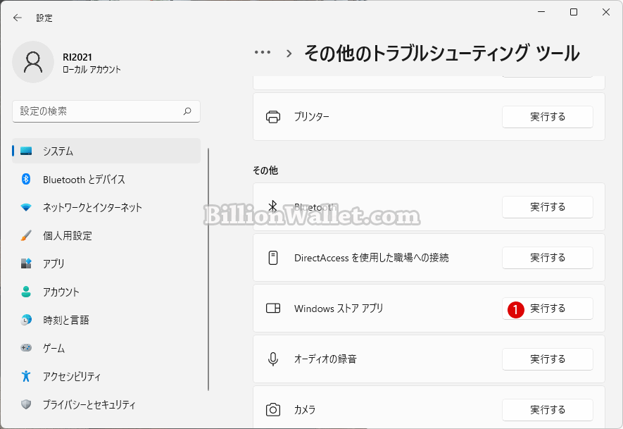 Windows Microsoftフォトの矢印キーが見えない　方向キーが機能しない時の対策