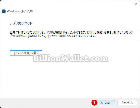 Windows Microsoftフォトの矢印キーが見えない　方向キーが機能しない時の対策