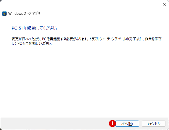 Windows Microsoftフォトの矢印キーが見えない　方向キーが機能しない時の対策