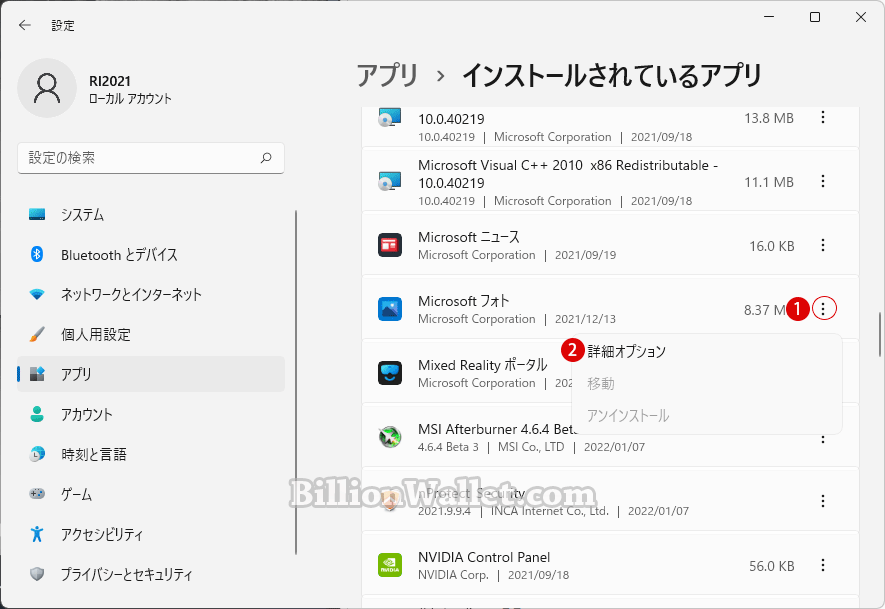 Windows Microsoftフォトの矢印キーが見えない　方向キーが機能しない時の対策