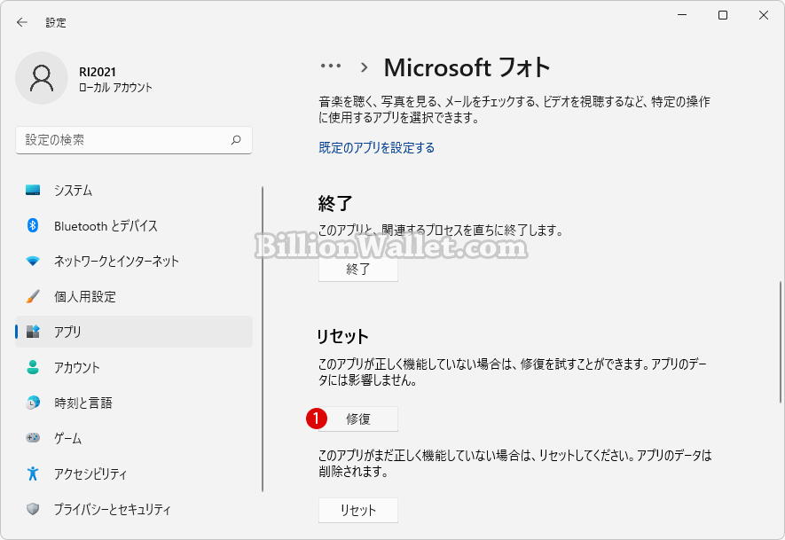 Windows Microsoftフォトの矢印キーが見えない　方向キーが機能しない時の対策