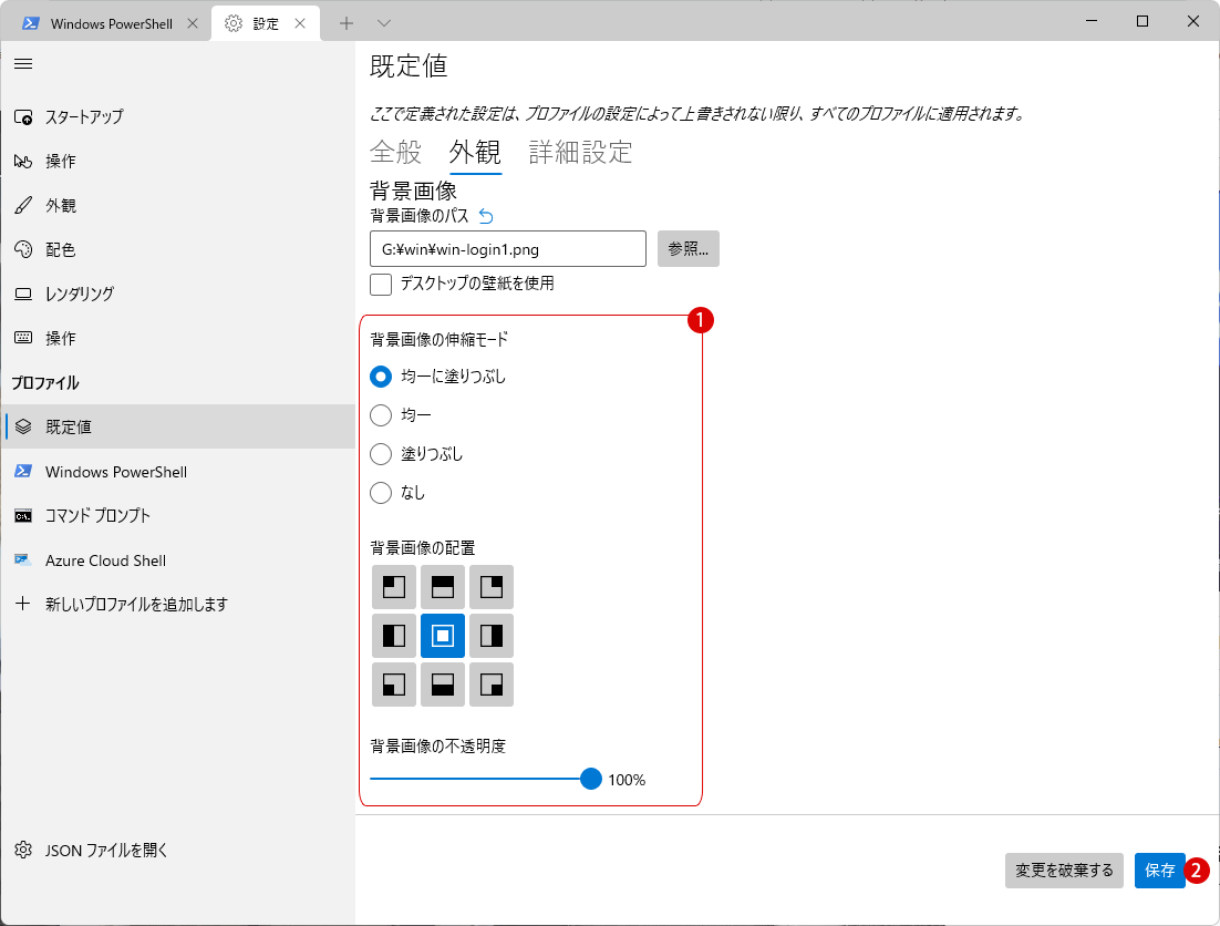 Windows 11でWindowsターミナルを開く方法