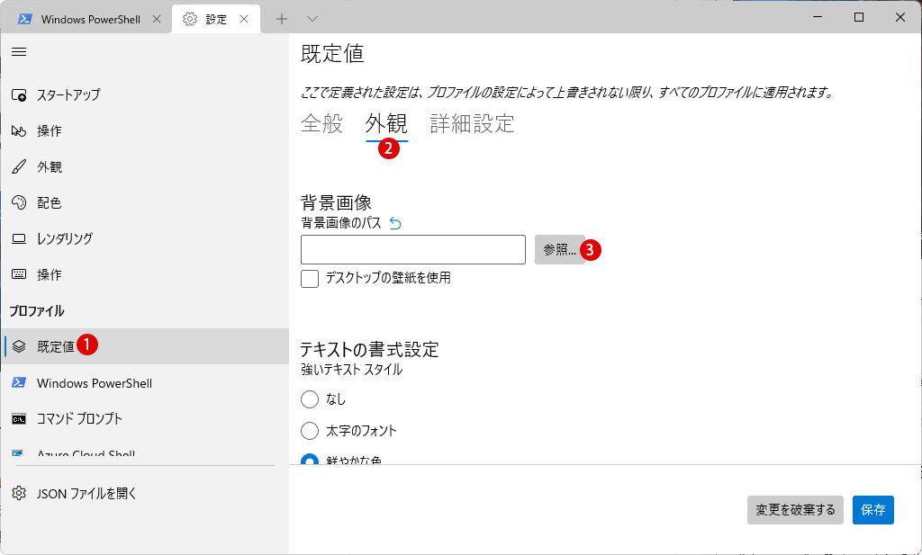 Windows 11でWindowsターミナルを開く方法