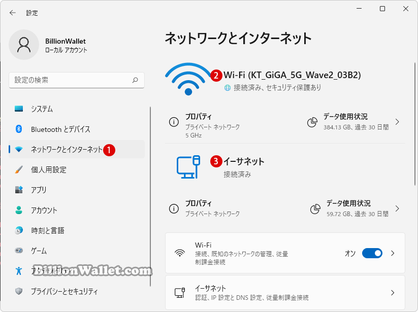 Windows PowerShellでネットワークアダプタの優先順位を変更する方法