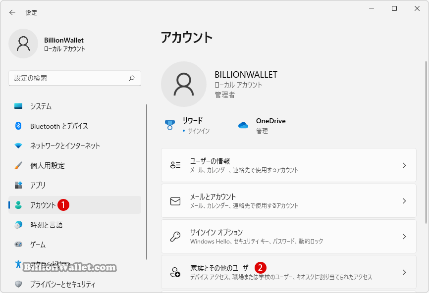 Windows 11でユーザーアカウントを作成する方法