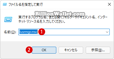 Windows 11でユーザーアカウントを作成する方法